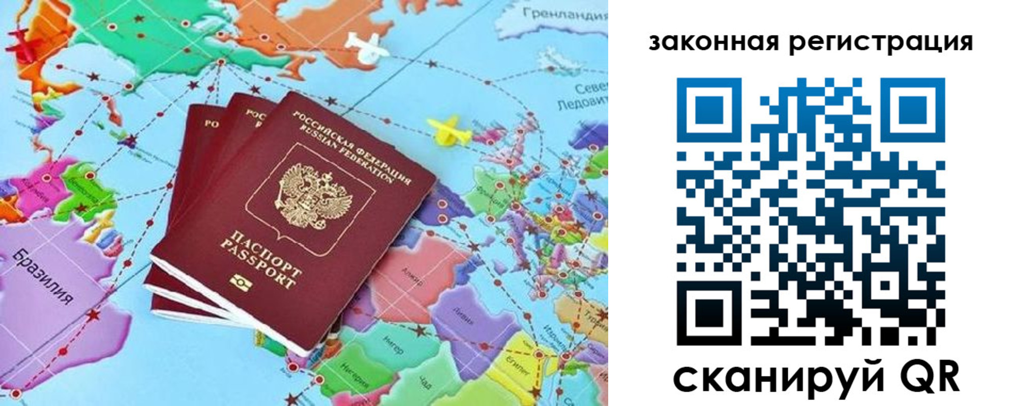 где прописаться в Электрогорске