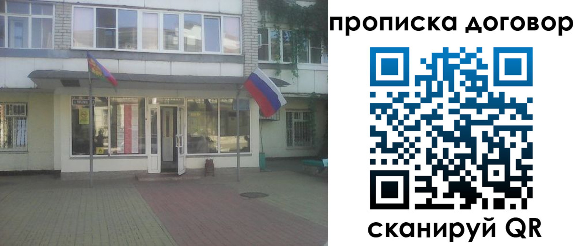 временная регистрация поиск в Электрогорске
