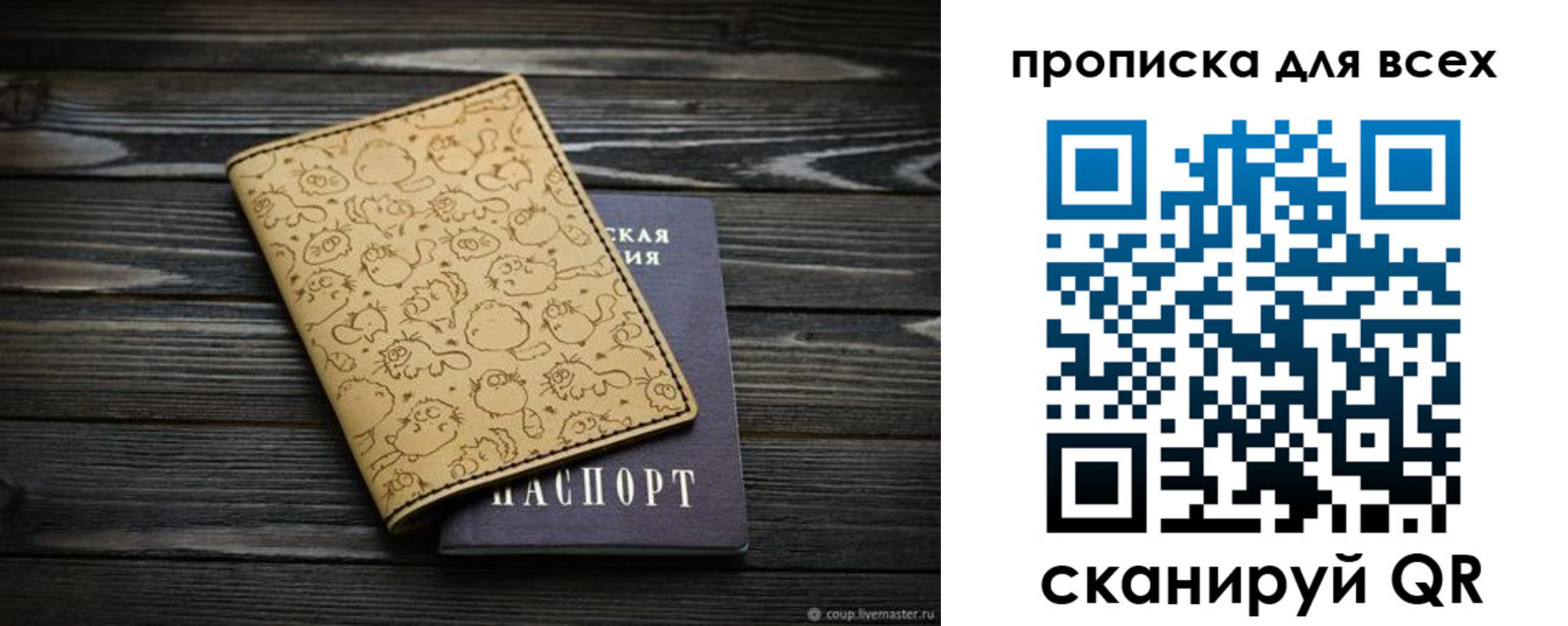 временная регистрация в Электрогорске