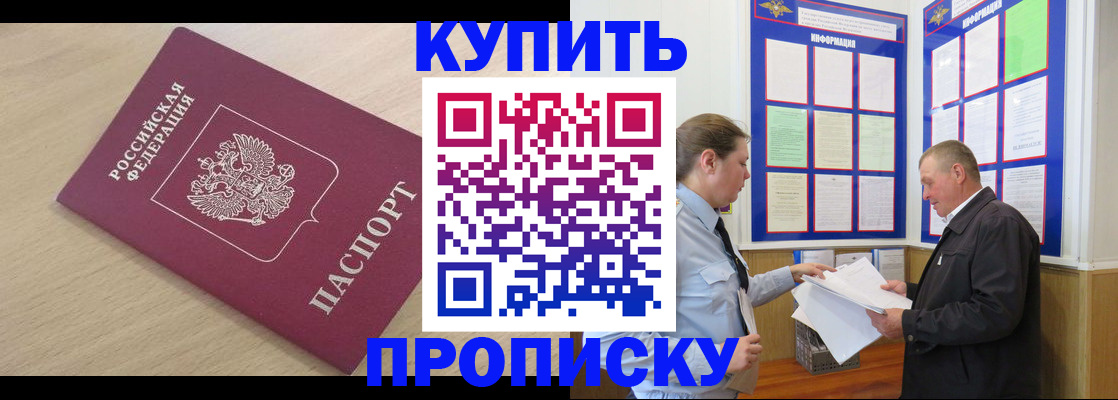 временная регистрация недорого в Электрогорске