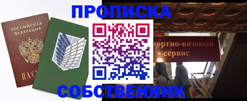 регистрация для школы в Электрогорске
