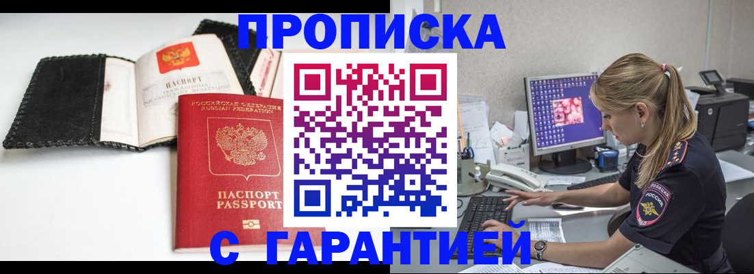 временная регистрация собственник в Электрогорске