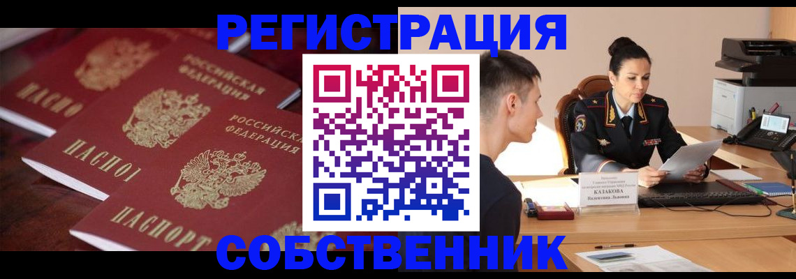 пропишу в квартире в Электрогорске