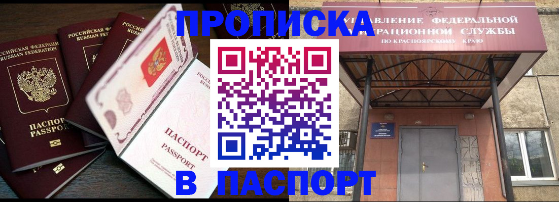 временная регистрация в квартире в Электрогорске